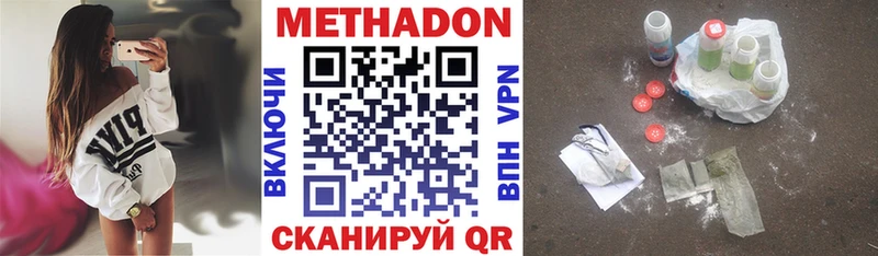 Метадон мёд  Купить где  Новая Ладога 